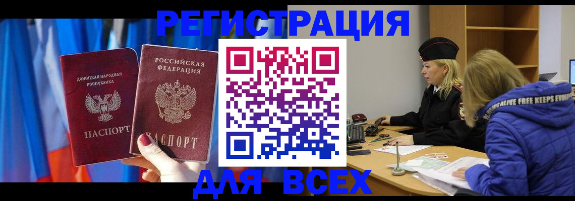 прописка регистрация в Светогорске