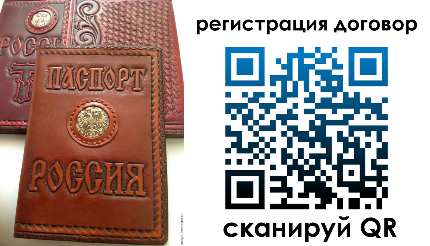 временная регистрация собственник в Светогорске
