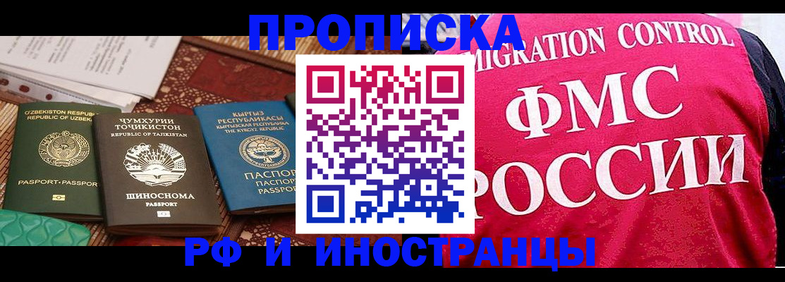 прописка законно в Светогорске