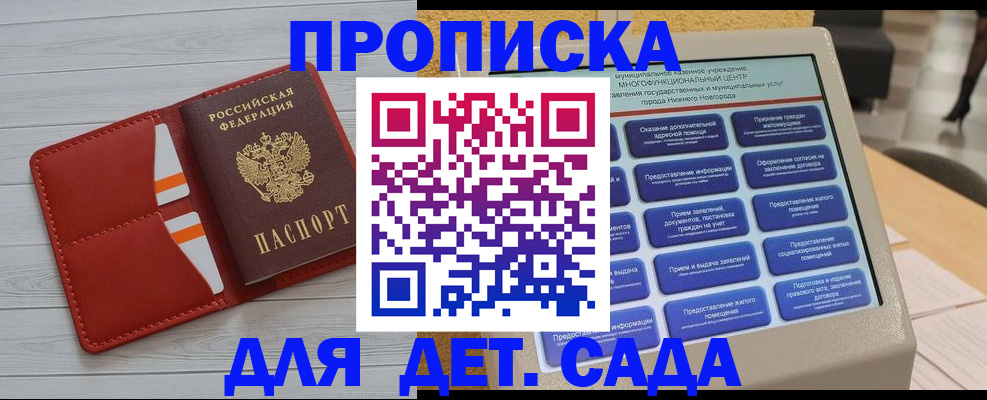 временная регистрация гарантия в Светогорске