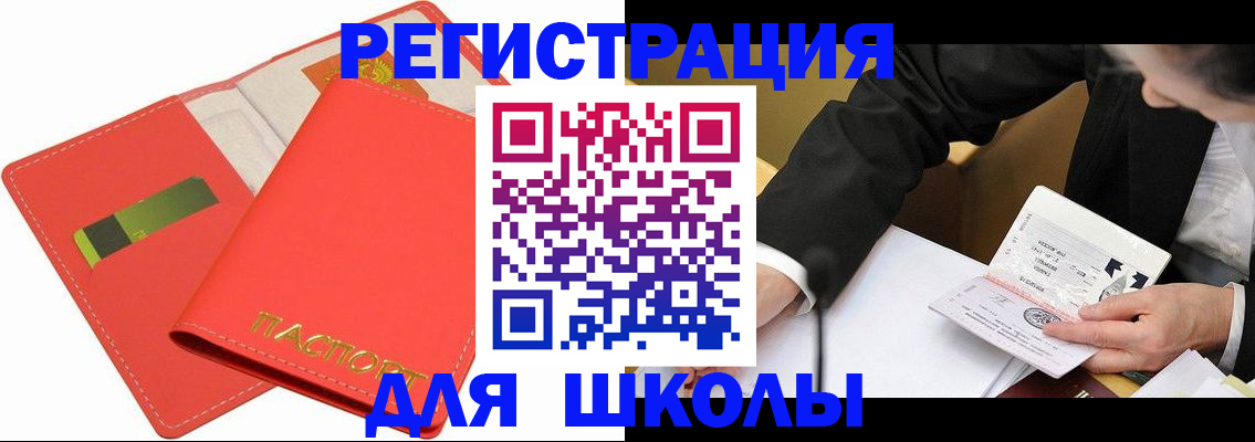 временная регистрация поиск в Светогорске