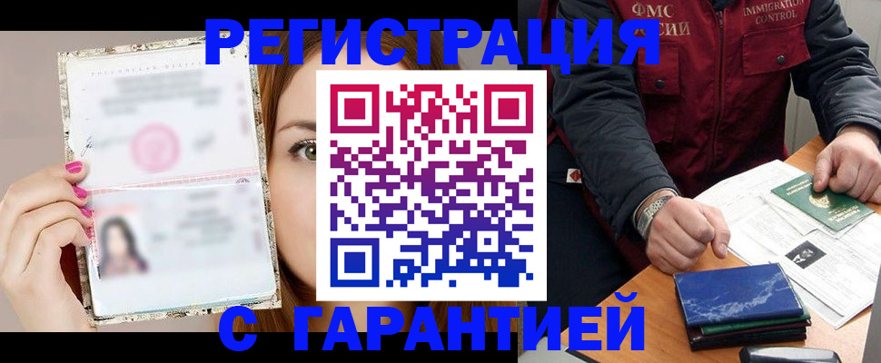 временная регистрация в квартире в Светогорске