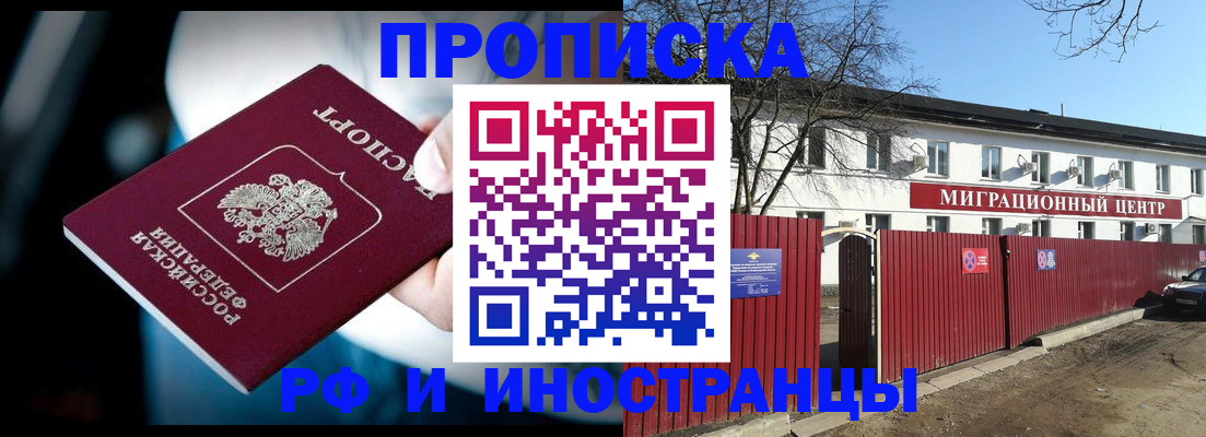 прописка гарантия в Светогорске