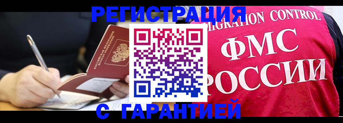 временная регистрация недорого в Светогорске